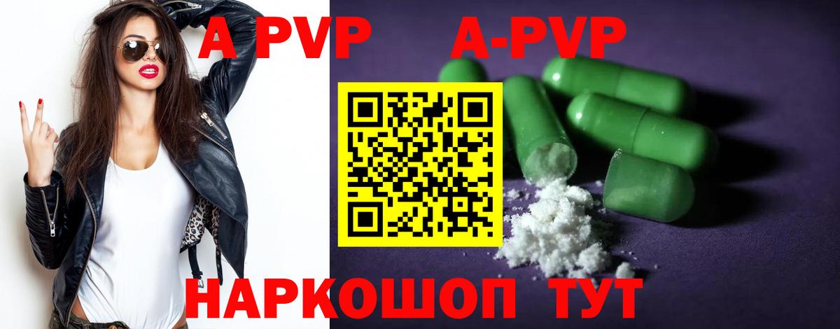 Alpha-PVP СК  A PVP СК КРИС  Вход с VPN  Уварово  A-PVP крисы CK 