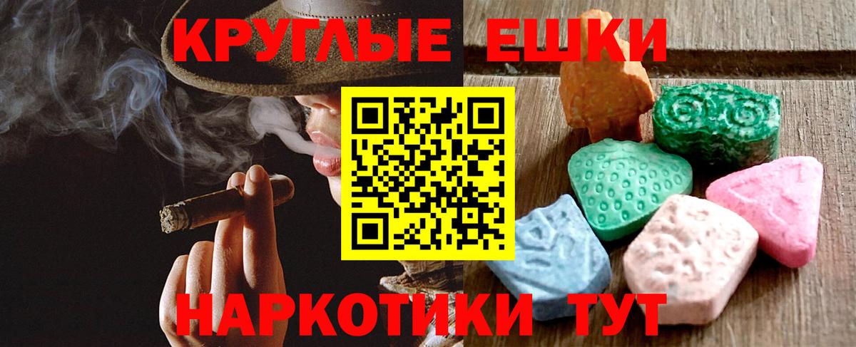 ЭКСТАЗИ  Экстази 300 mg  Вход с VPN  Уварово  Ecstasy mix 
