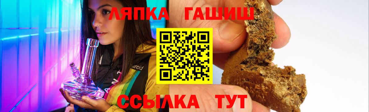 ГАШ Premium  Вход с VPN  Уварово  ГАШИШ ice o lator 