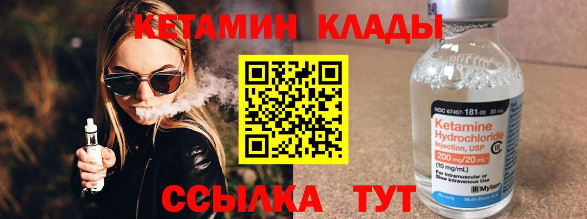 Уварово  Кетамин ketamine  Вход с VPN  hydra ТОР  КЕТАМИН ketamine 