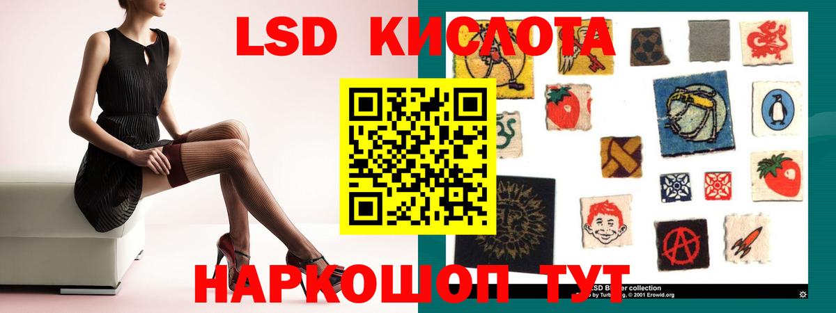 ЛСД экстази  LSD-25 экстази кислота  Вход с VPN  Лсд 25 экстази ecstasy  Уварово 
