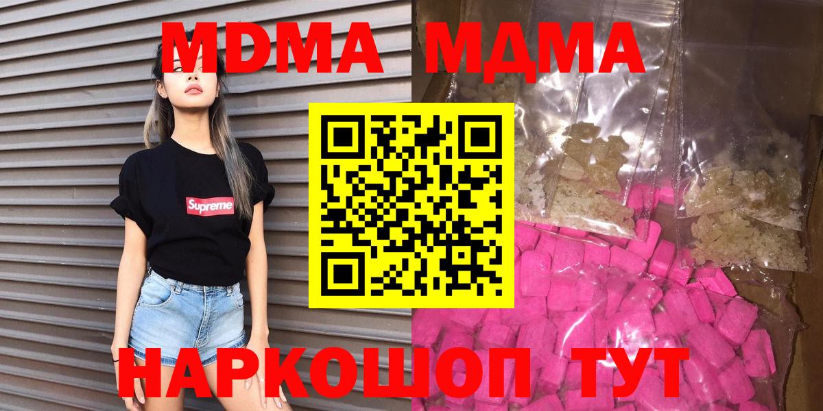 МДМА crystal Уварово