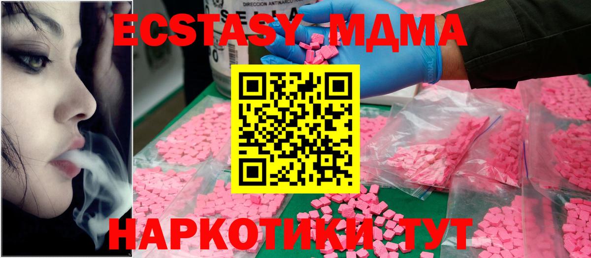 Уварово  MDMA Molly  МДМА  MDMA VHQ  Вход с VPN 