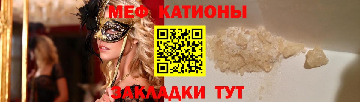 Мефедрон  Вход с VPN  Уварово  Меф  МЕФ мука 