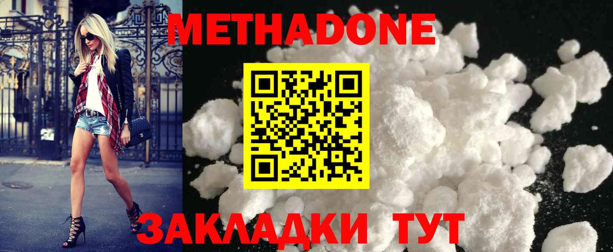 сайты даркнета как зайти  Вход с VPN  МЕТАДОН мёд  Уварово  Метадон methadone  мега зеркало 