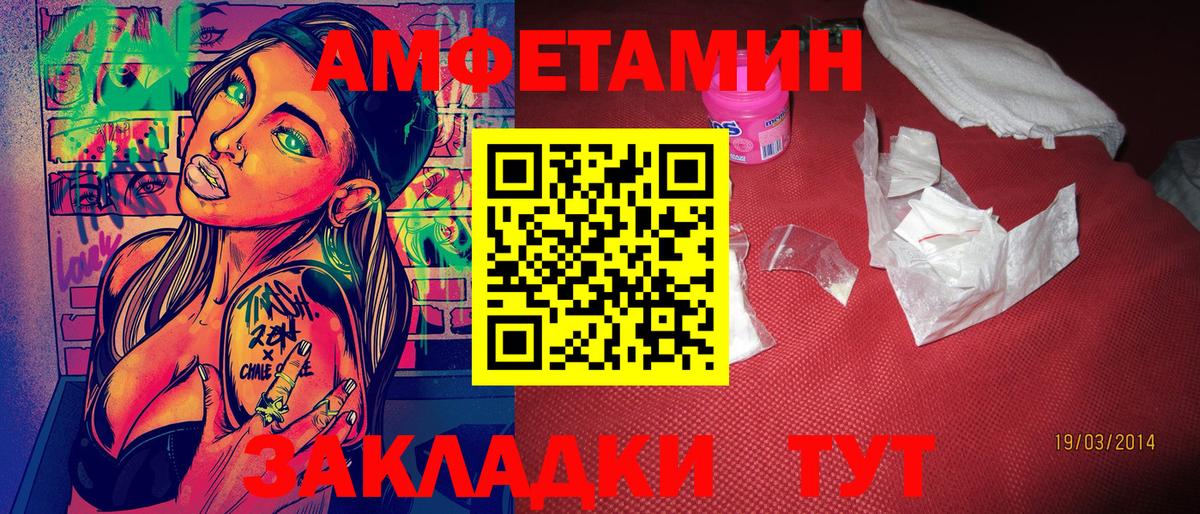 Уварово  МЕТАМФЕТАМИН кристалл  Вход с VPN  Первитин  МЕТАМФЕТАМИН кристалл 