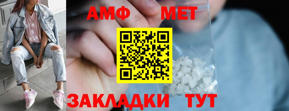 Первитин винт Уварово