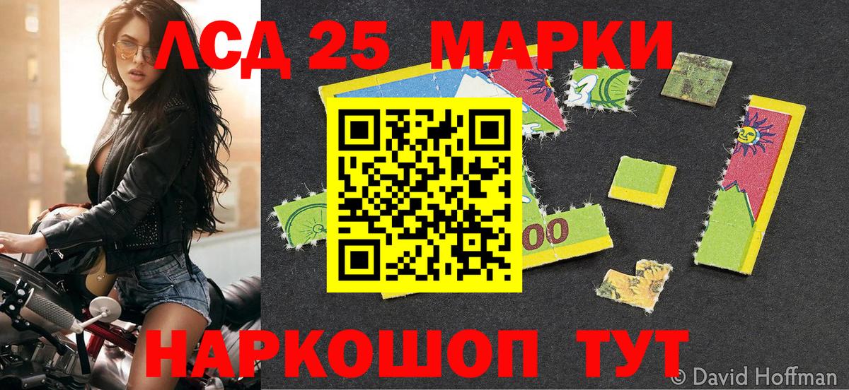 Наркотические марки 1,8мг Уварово