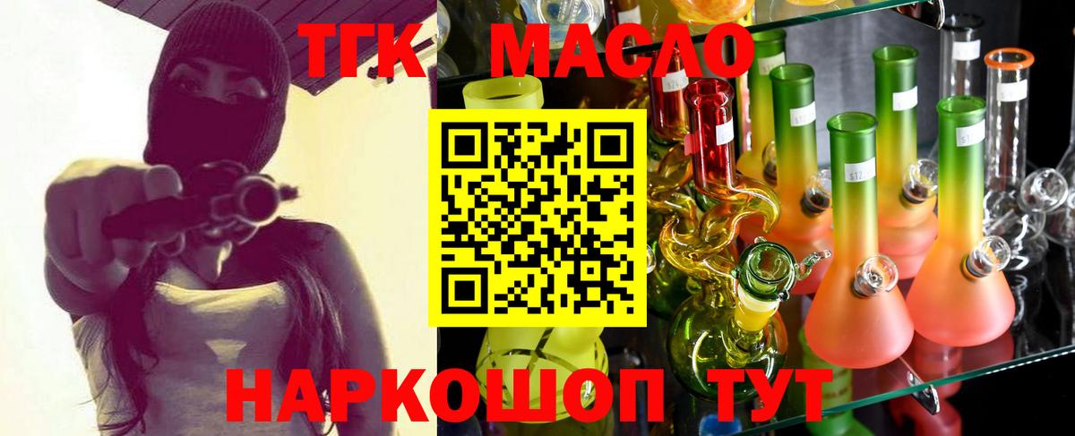 ТГК Wax  ТГК жижа  Вход с VPN  Уварово 