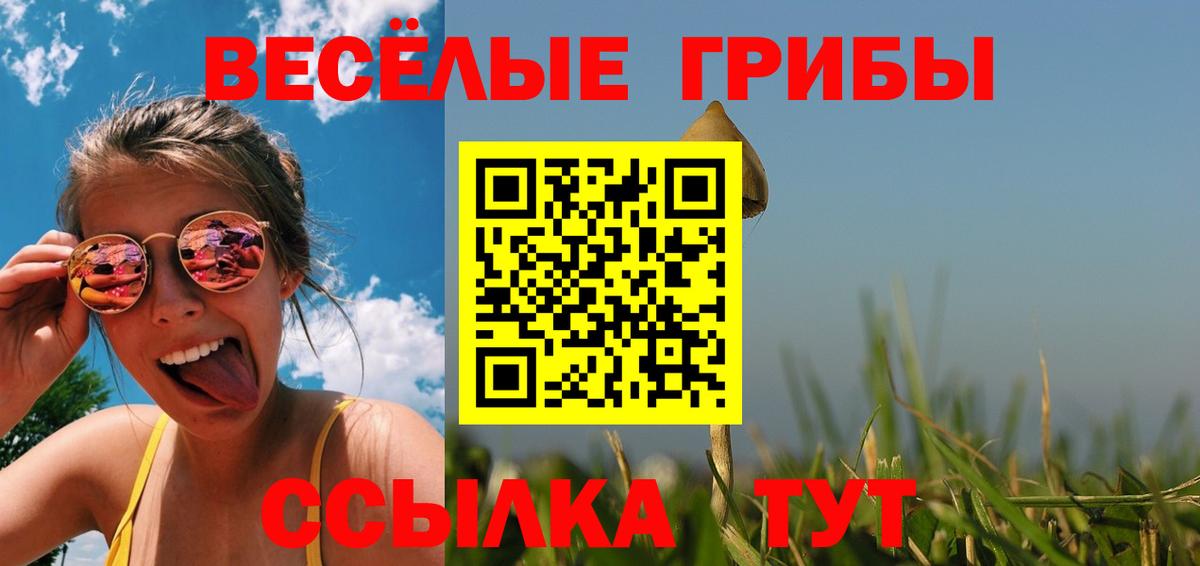 Галлюциногенные грибы Magic Shrooms Уварово